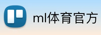 ml体育官方 Logo